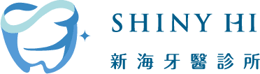 新海美學牙醫診所